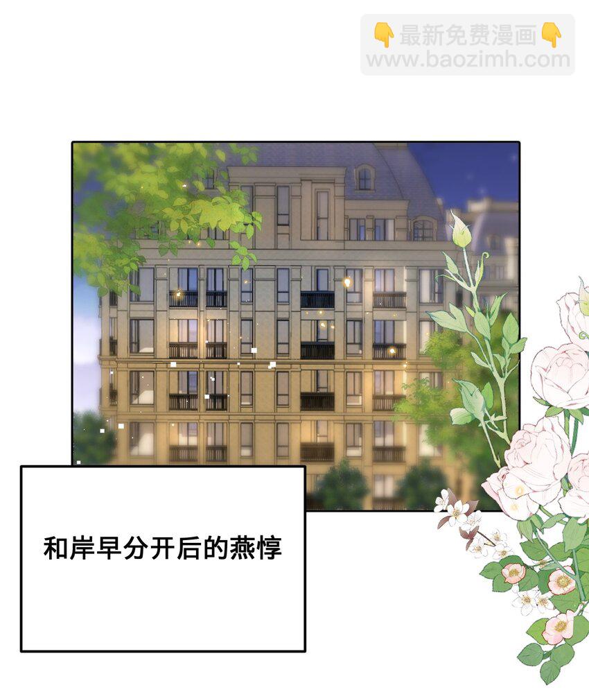 021 男人，你是在关心我吗？-第21话