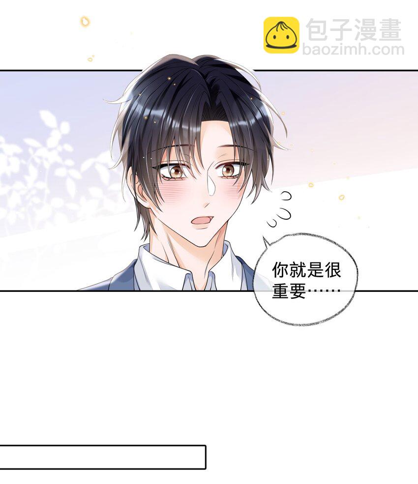 023 早老板掉马警告-第23话