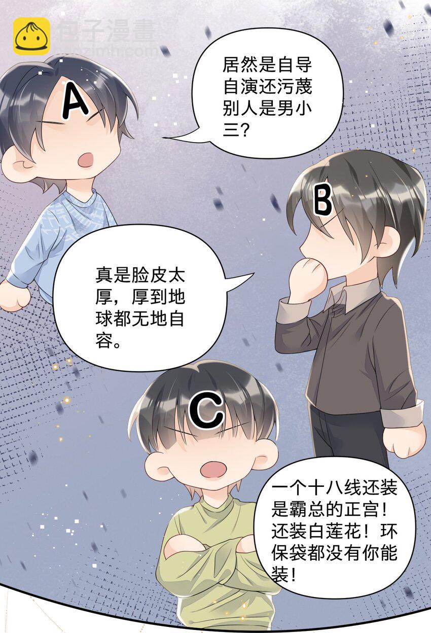 023 早老板掉马警告-第23话