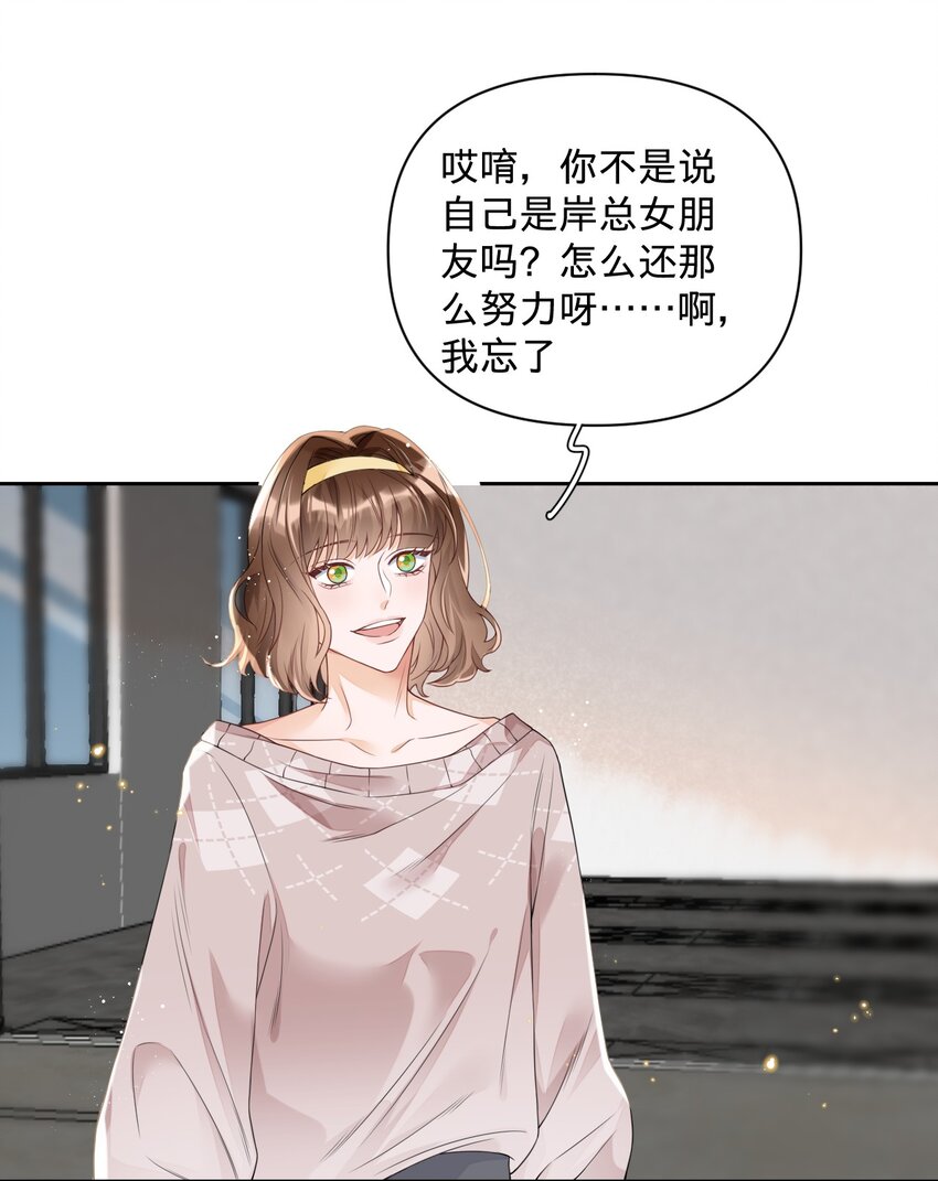 023 早老板掉马警告-第23话