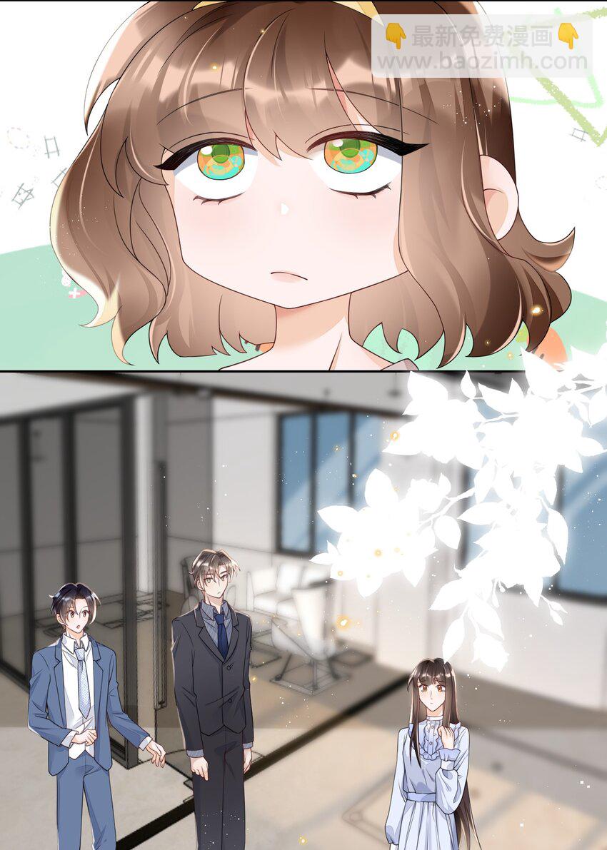 023 早老板掉马警告-第23话