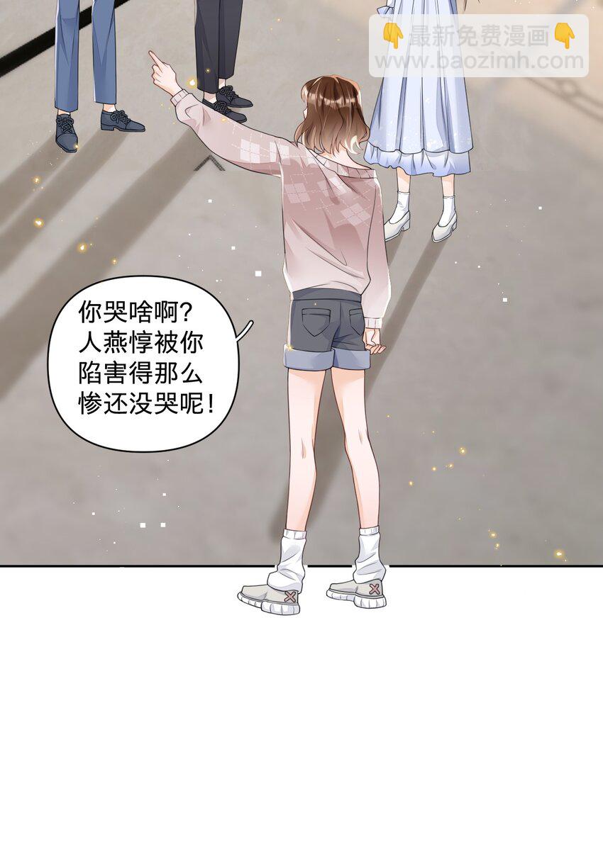 023 早老板掉马警告-第23话