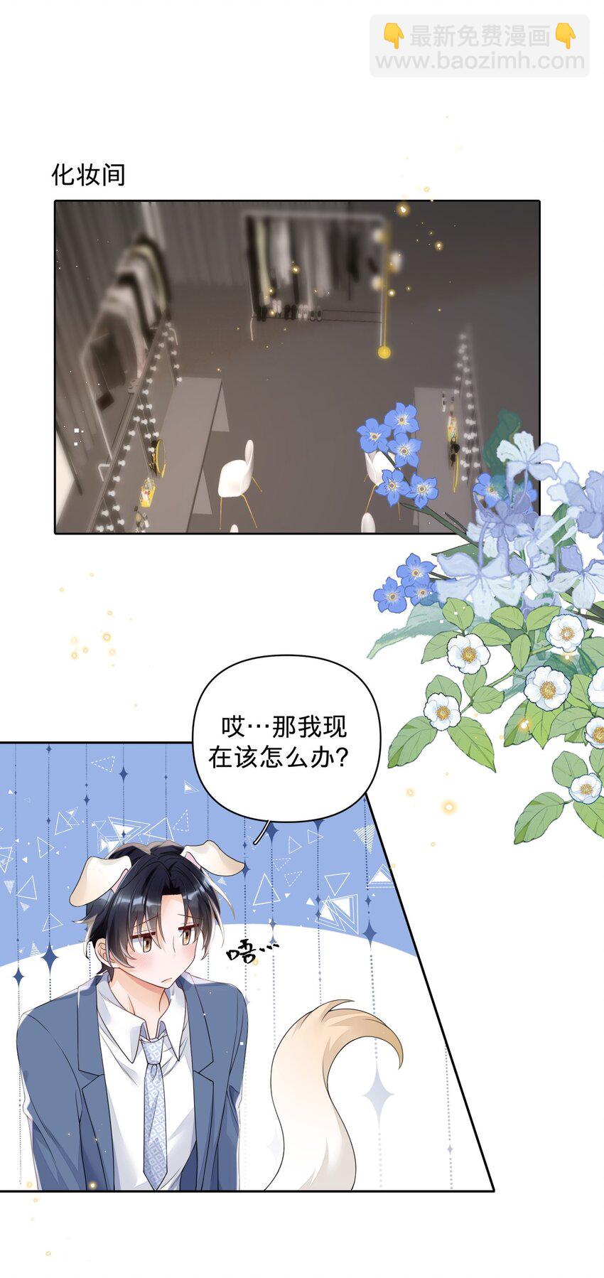 023 早老板掉马警告-第23话