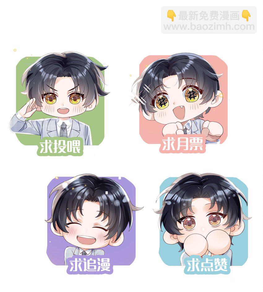 023 早老板掉马警告-第23话