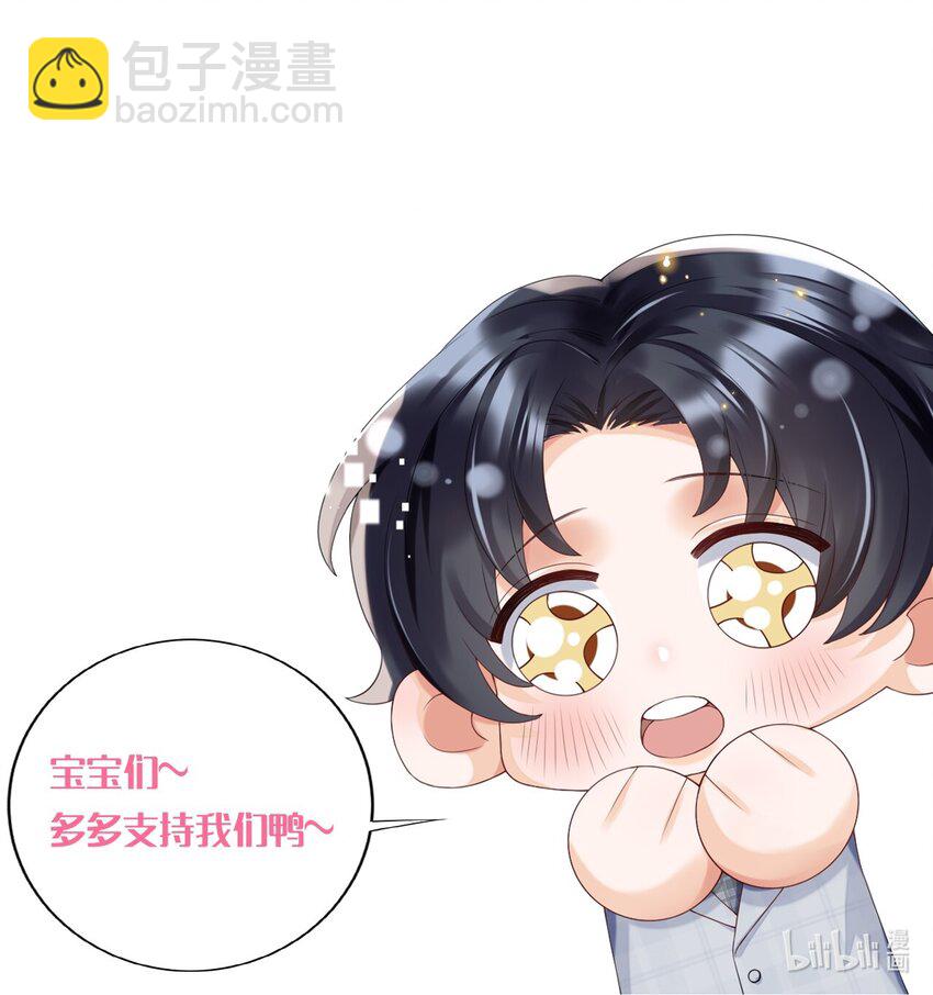 023 早老板掉马警告-第23话