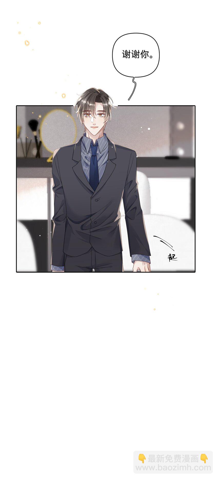 023 早老板掉马警告-第23话