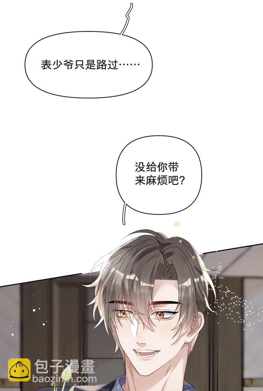 025 那靠近些吧-第25话