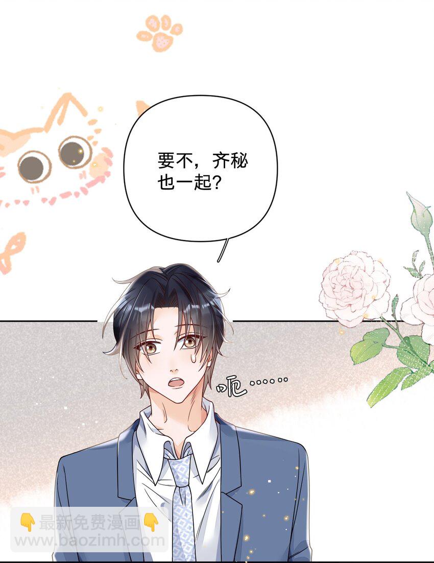 025 那靠近些吧-第25话