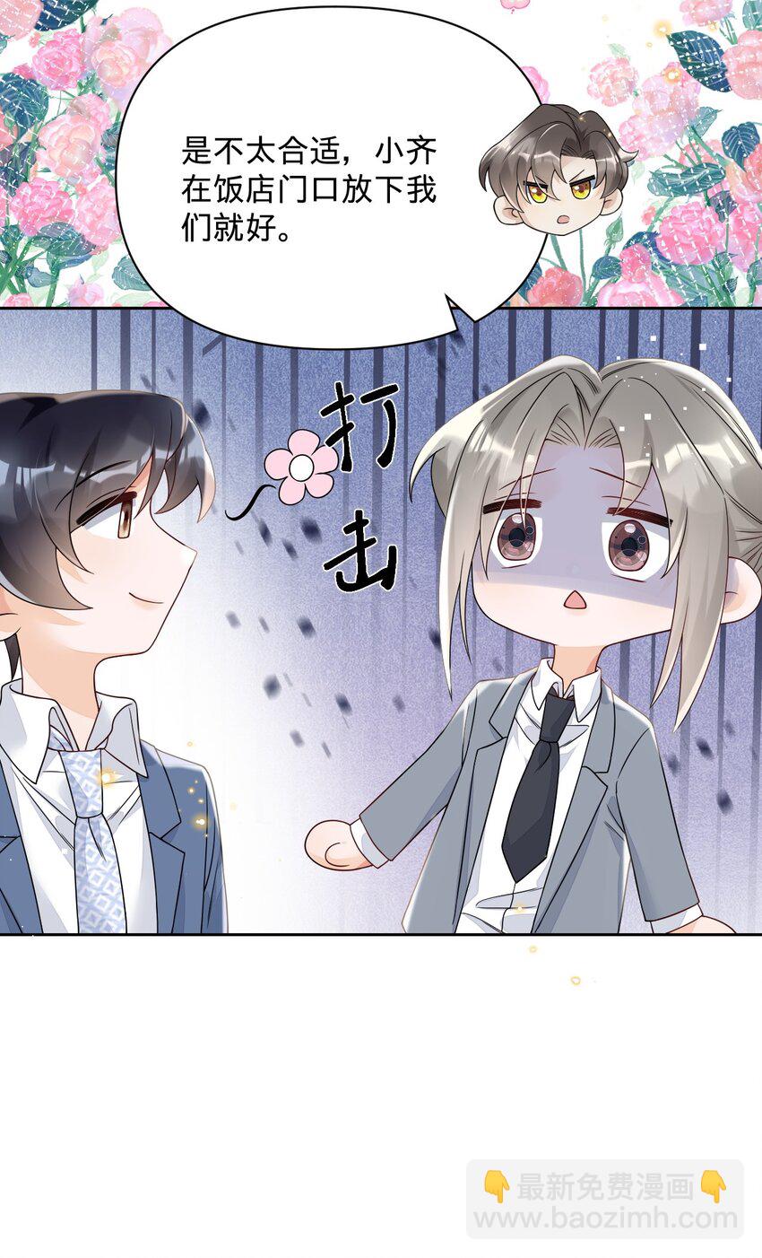 025 那靠近些吧-第25话