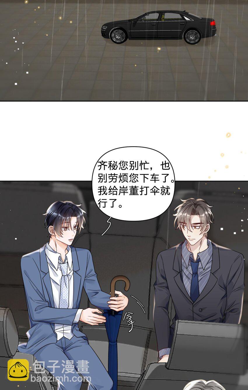 025 那靠近些吧-第25话