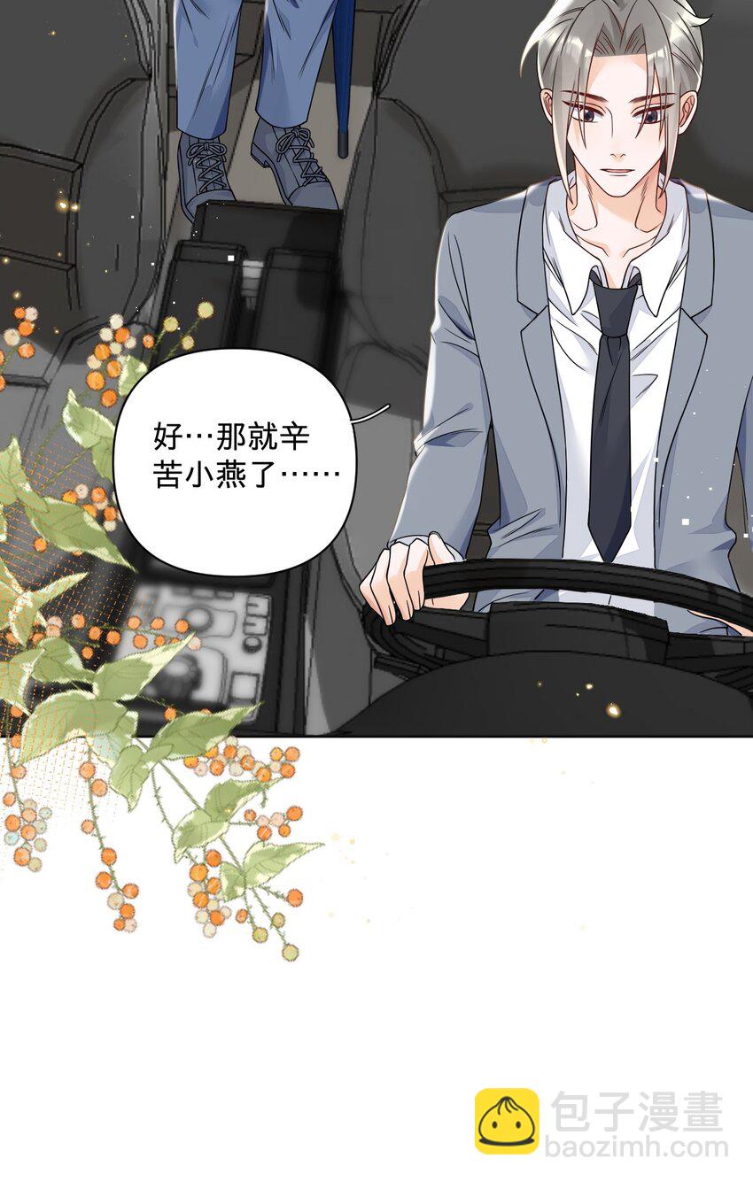 025 那靠近些吧-第25话