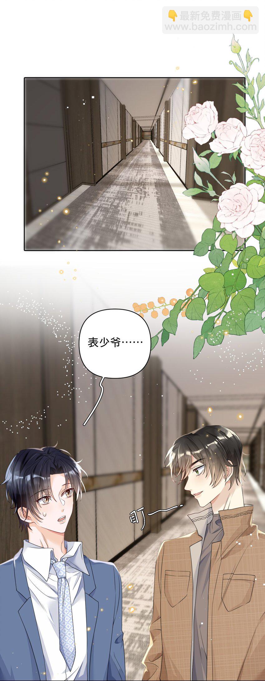 025 那靠近些吧-第25话