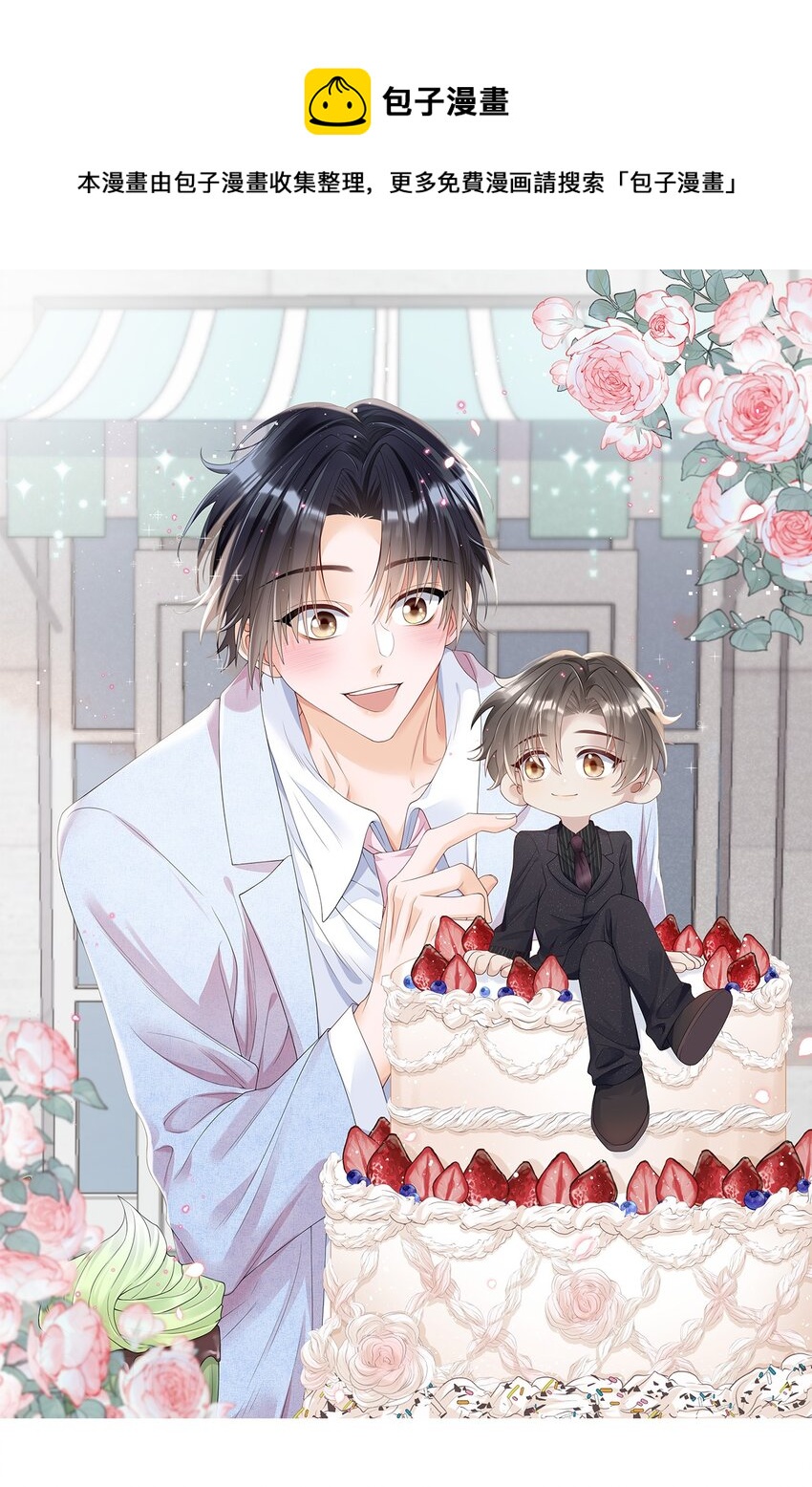 027 怎么一直看着我-第27话