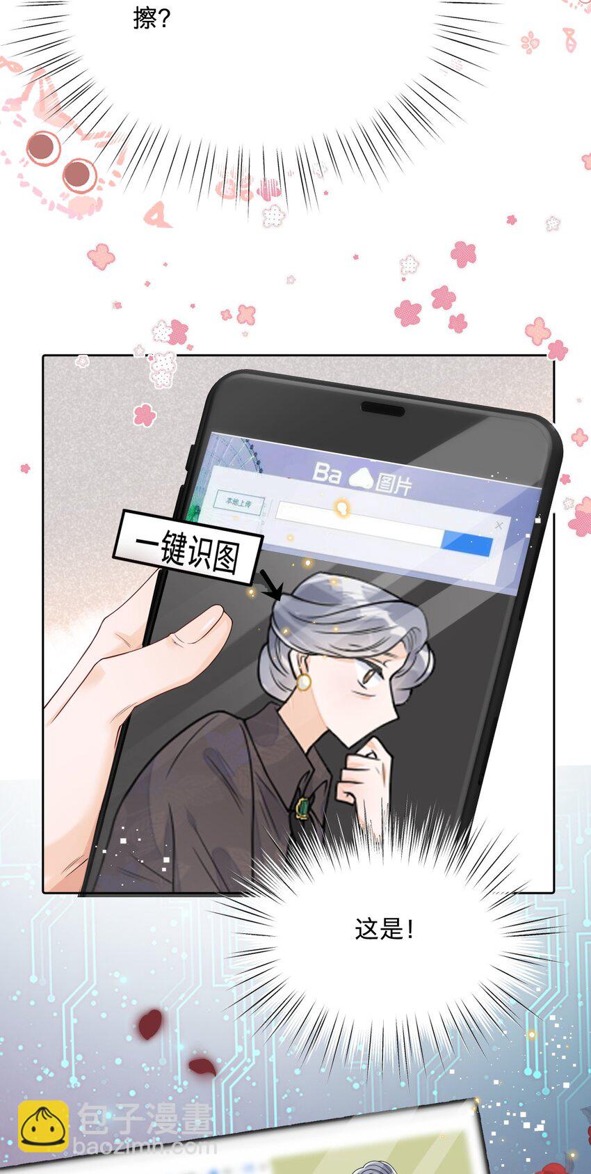 027 怎么一直看着我-第27话