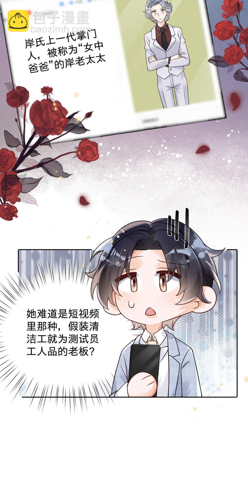 027 怎么一直看着我-第27话