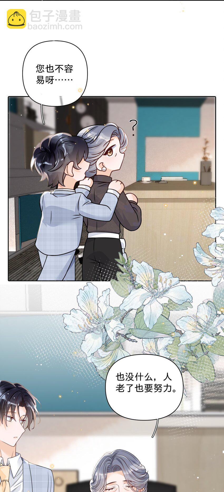 027 怎么一直看着我-第27话