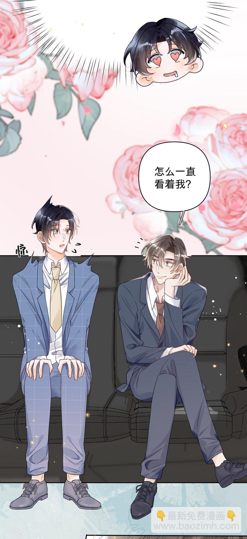 027 怎么一直看着我-第27话