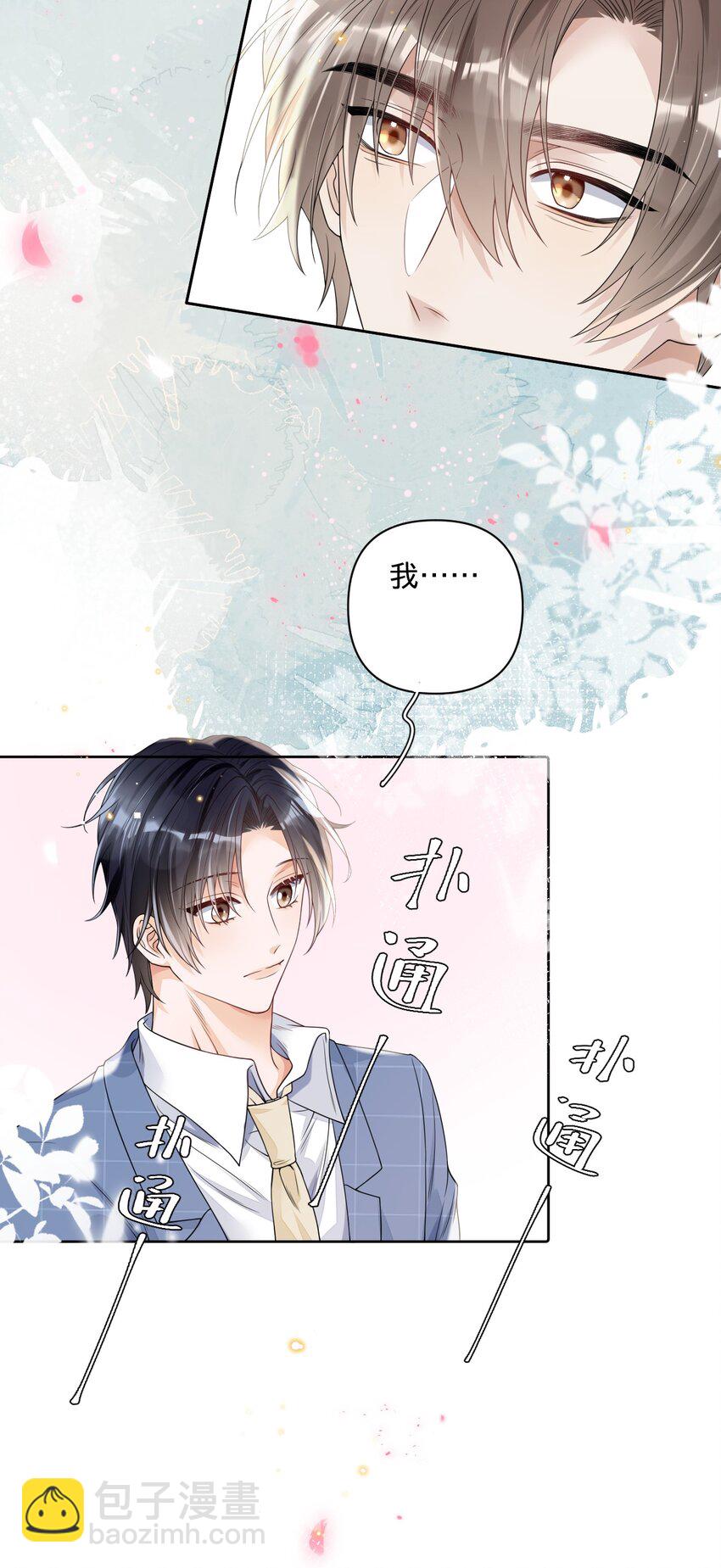 027 怎么一直看着我-第27话