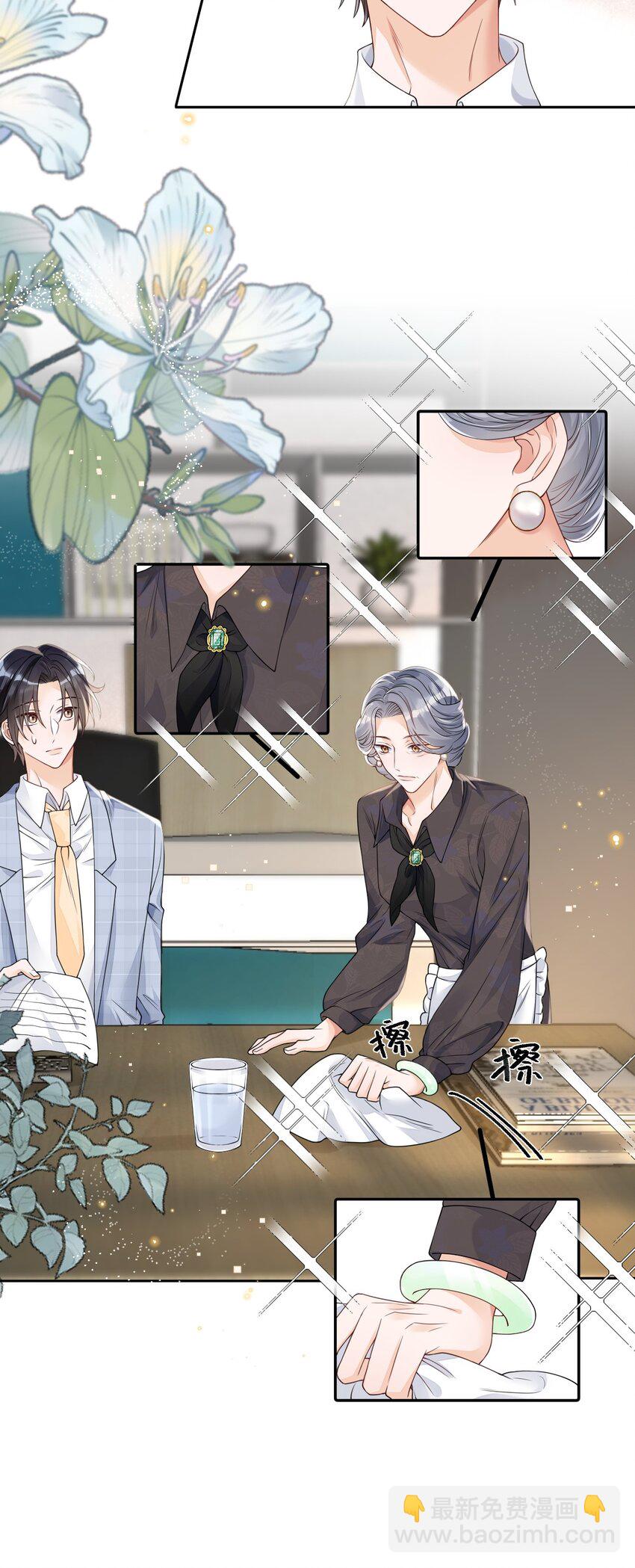 027 怎么一直看着我-第27话