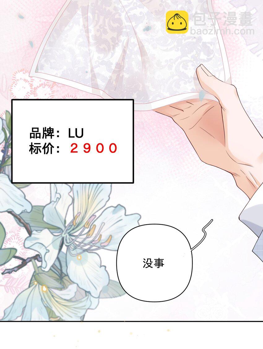 027 怎么一直看着我-第27话