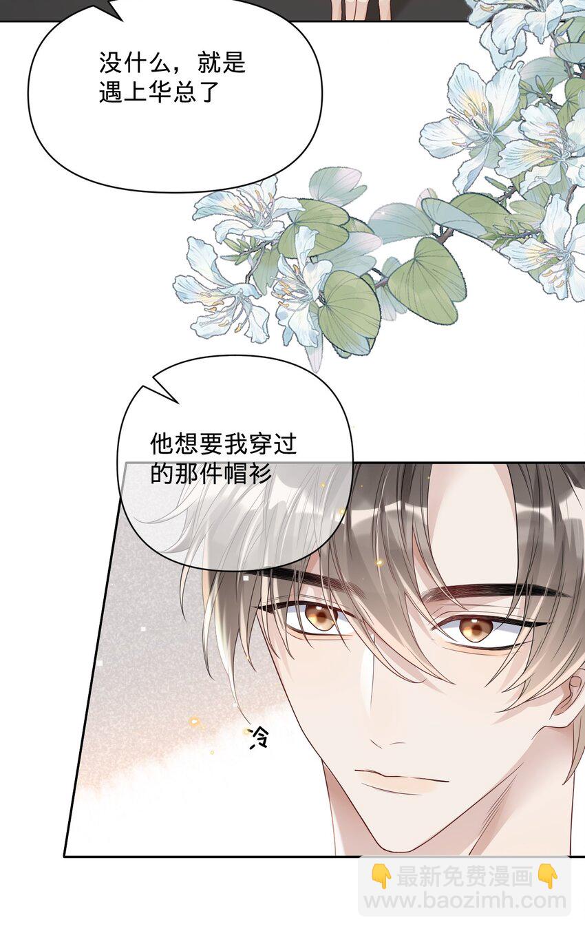 029 心机岸早-第29话