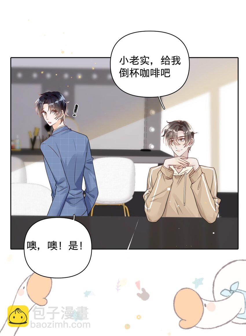 029 心机岸早-第29话