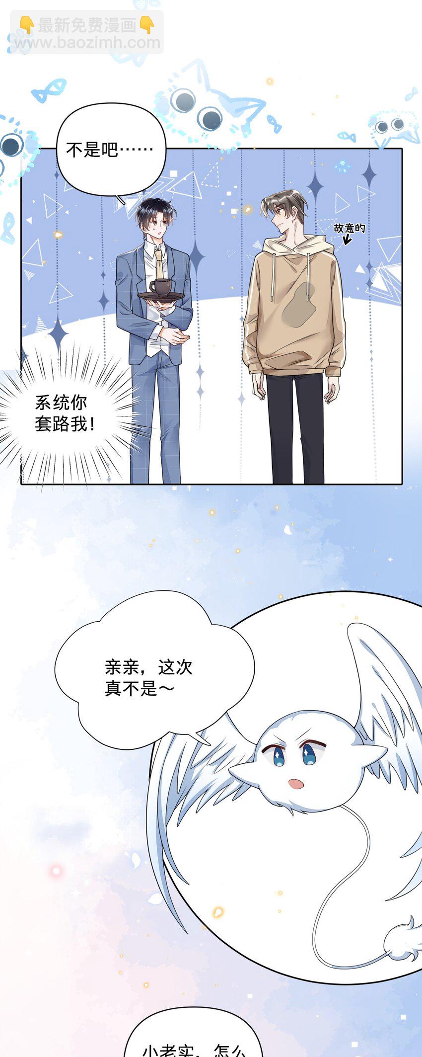 029 心机岸早-第29话