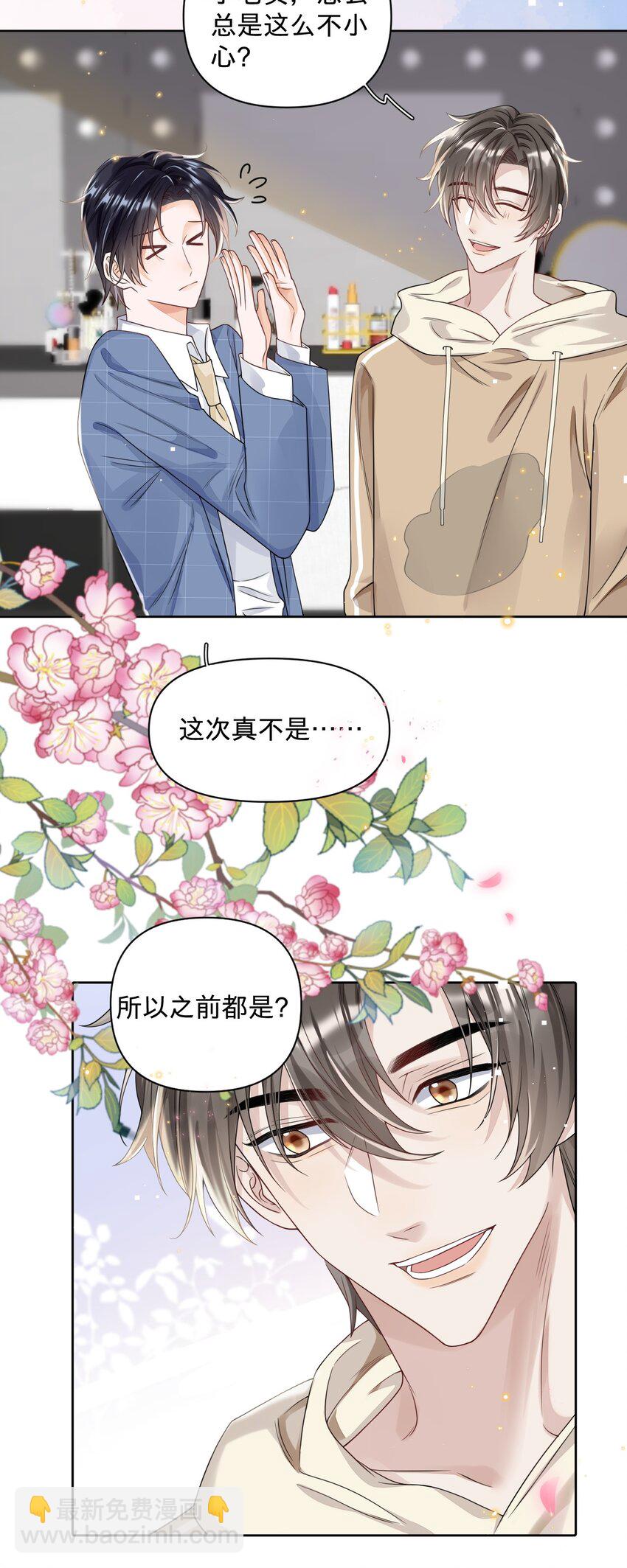 029 心机岸早-第29话