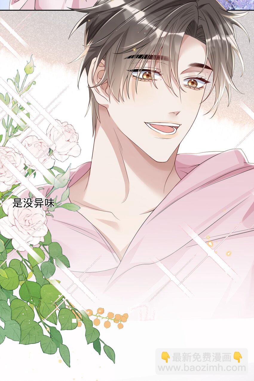 029 心机岸早-第29话