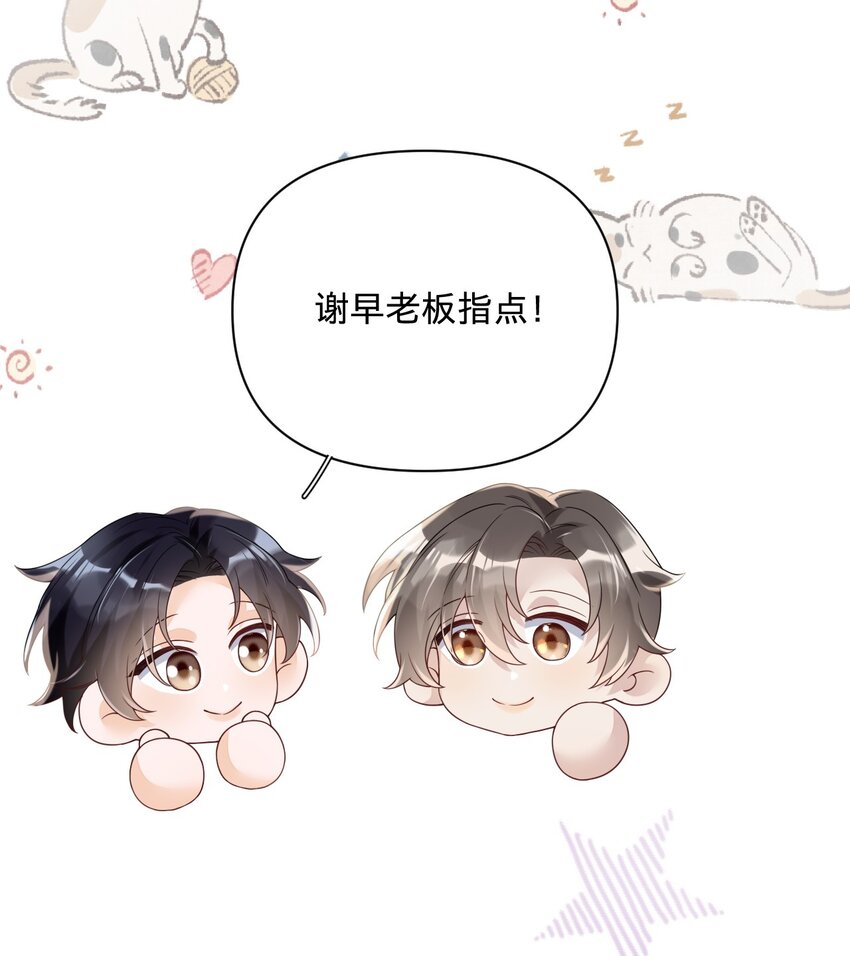 029 心机岸早-第29话