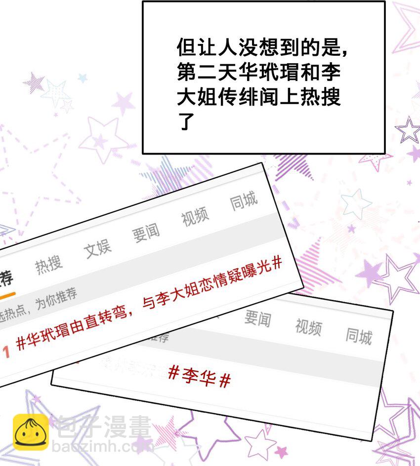 029 心机岸早-第29话