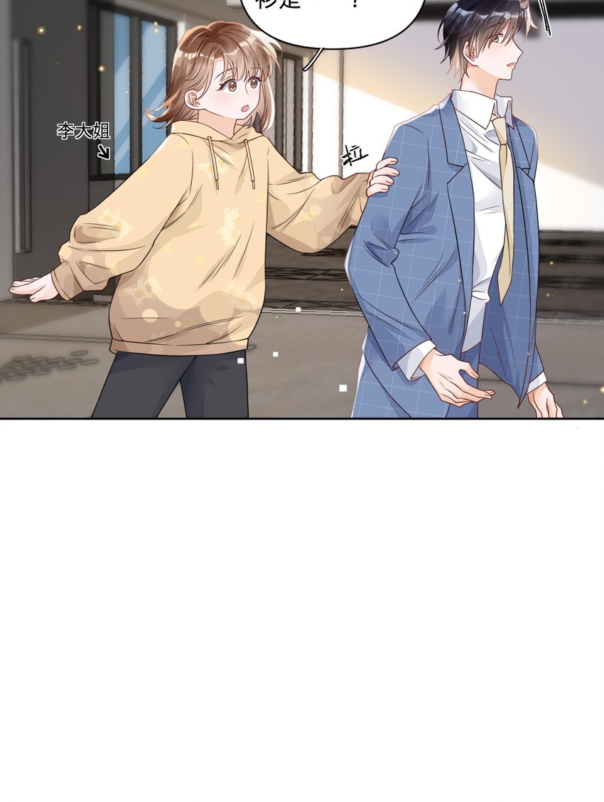 029 心机岸早-第29话