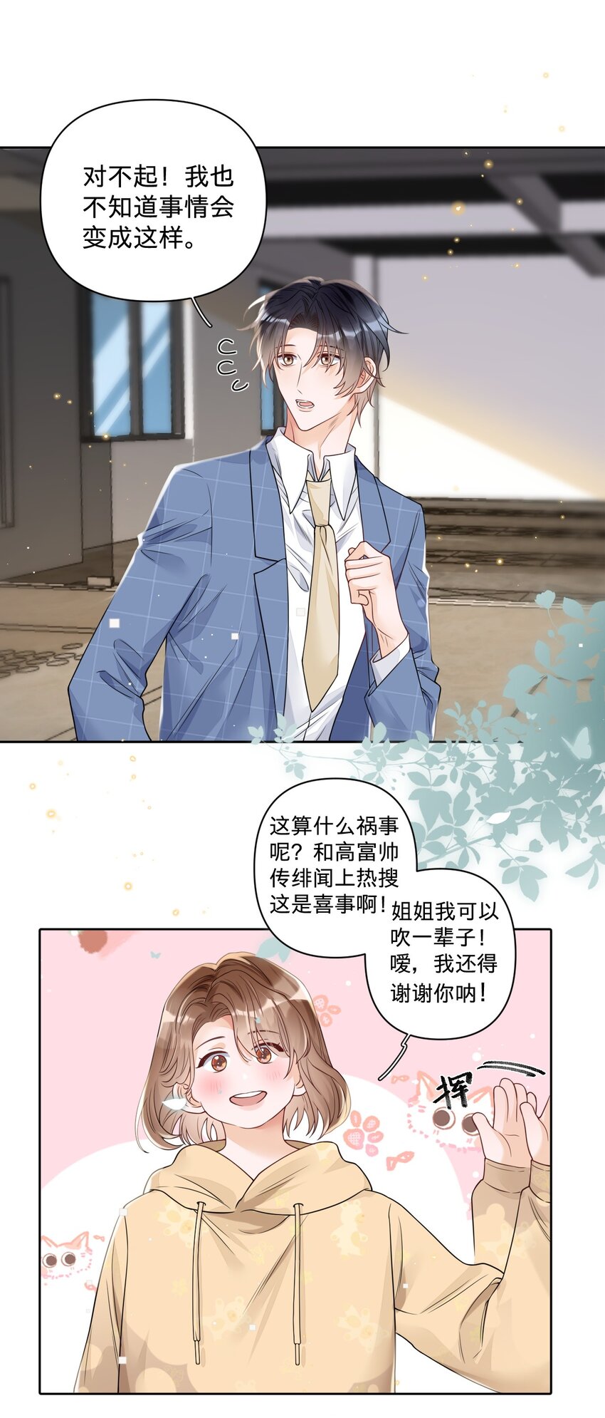 029 心机岸早-第29话