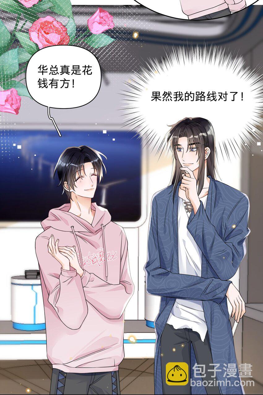 029 心机岸早-第29话