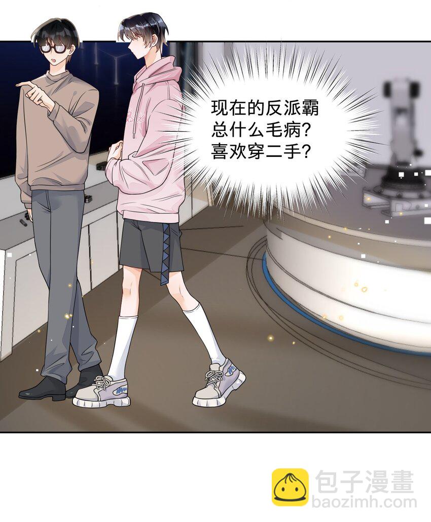 029 心机岸早-第29话