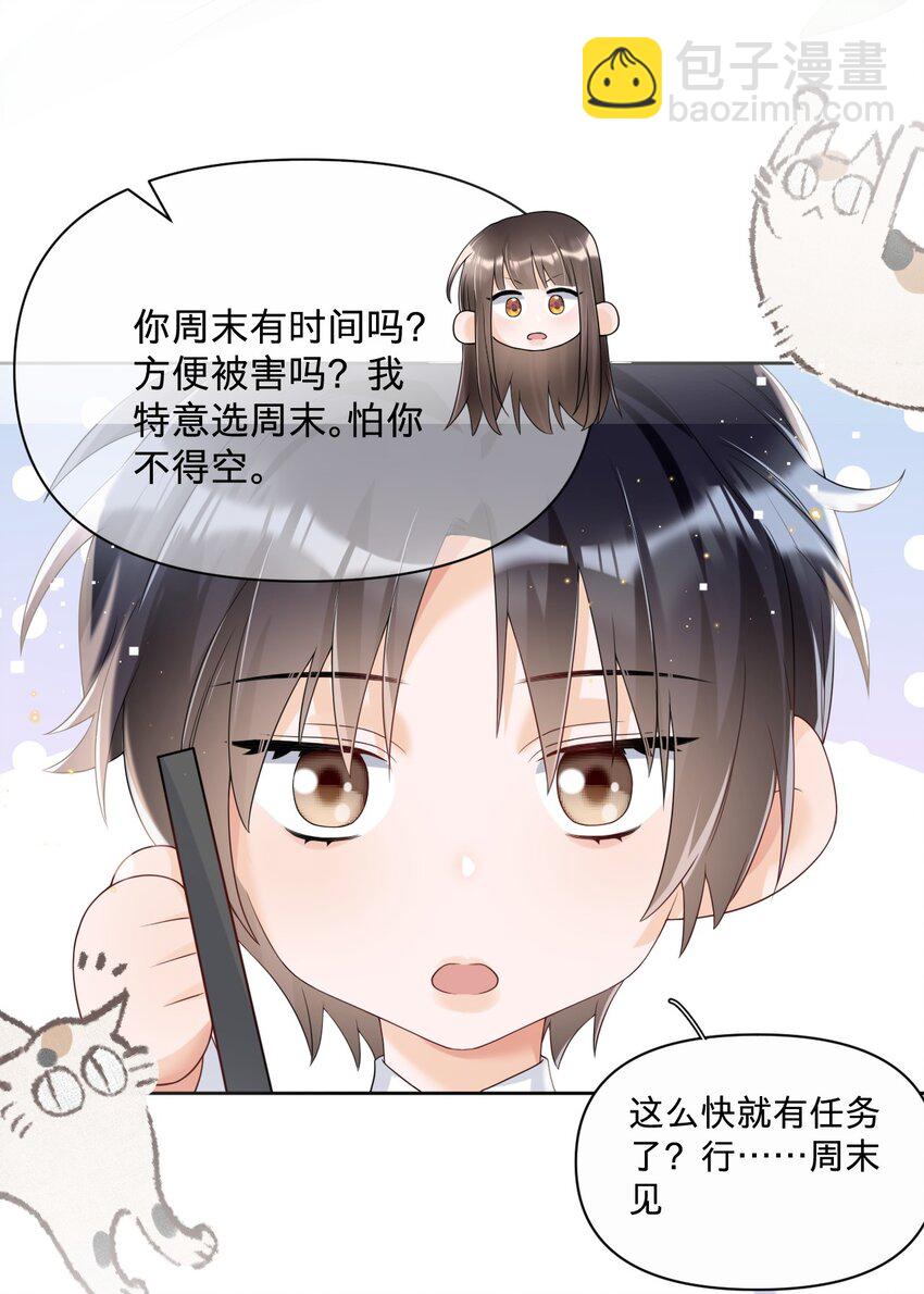 031 白马会所，燕惇的新工作-第31话