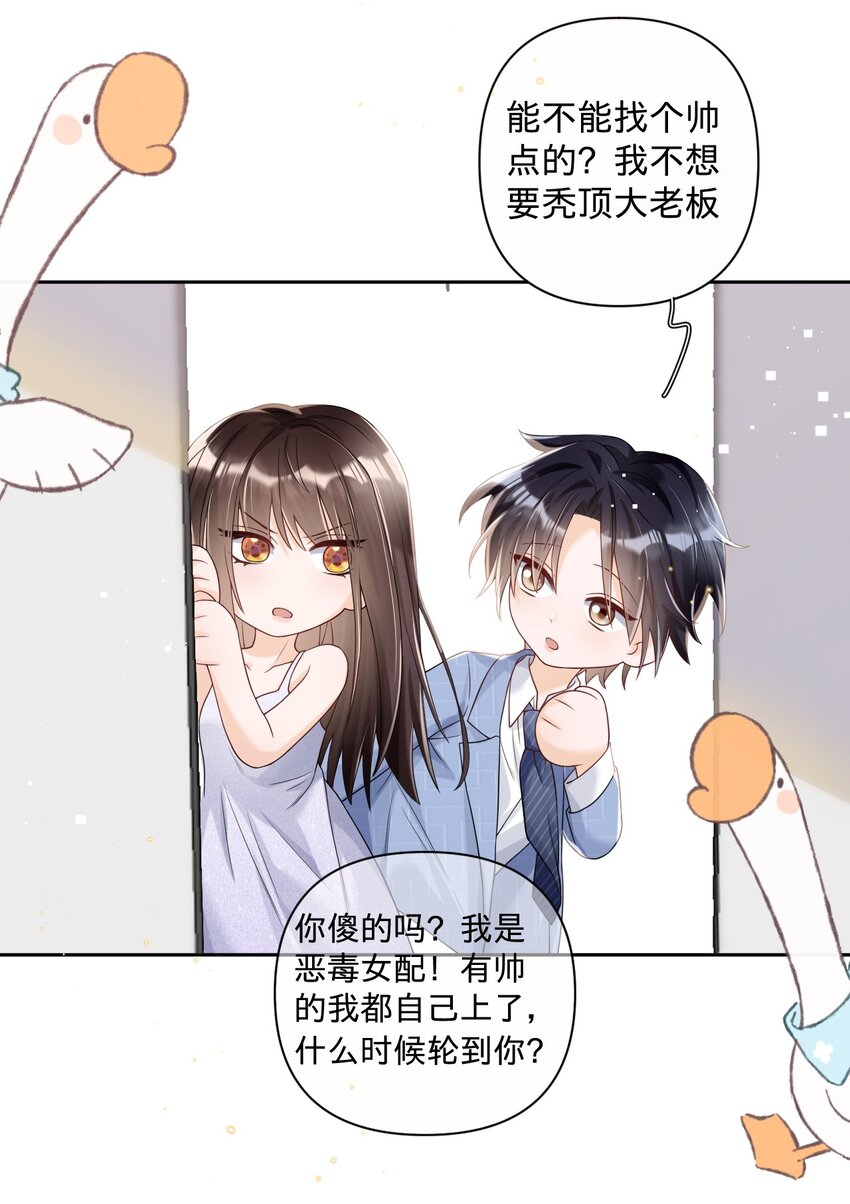 031 白马会所，燕惇的新工作-第31话