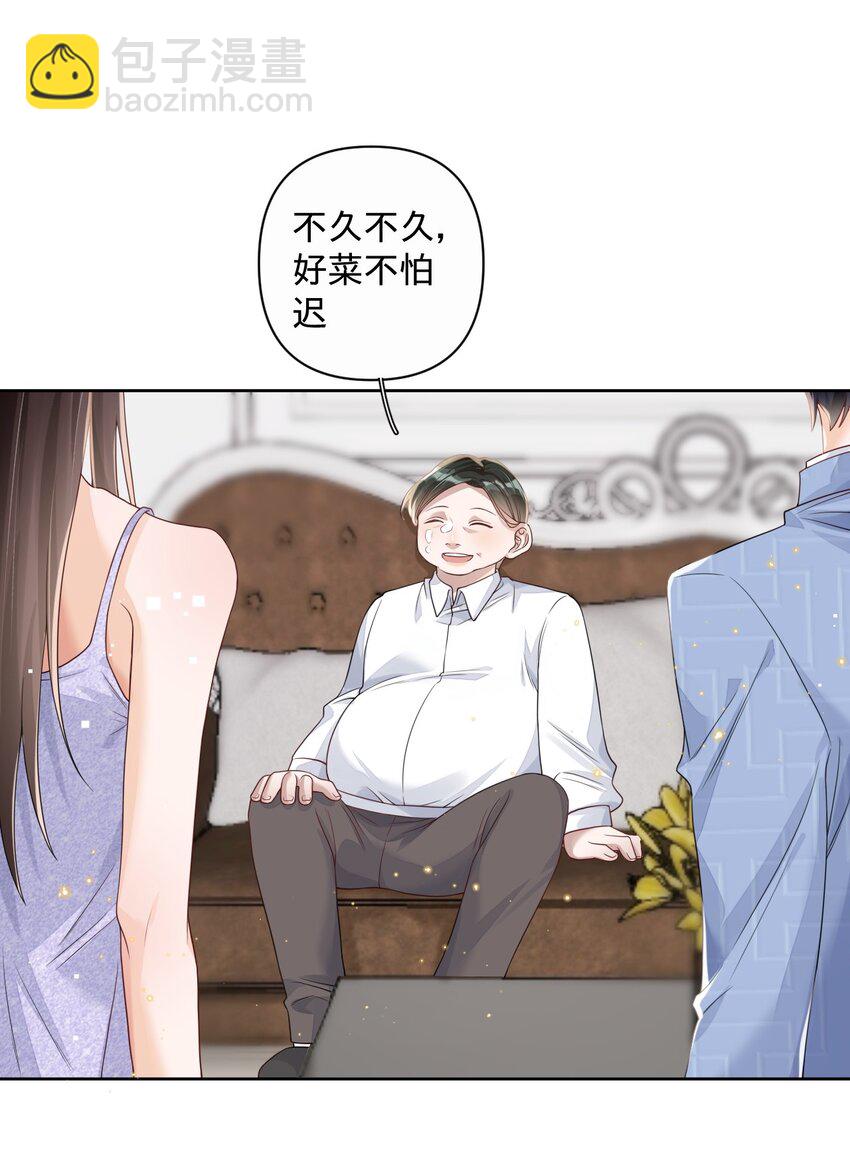 031 白马会所，燕惇的新工作-第31话