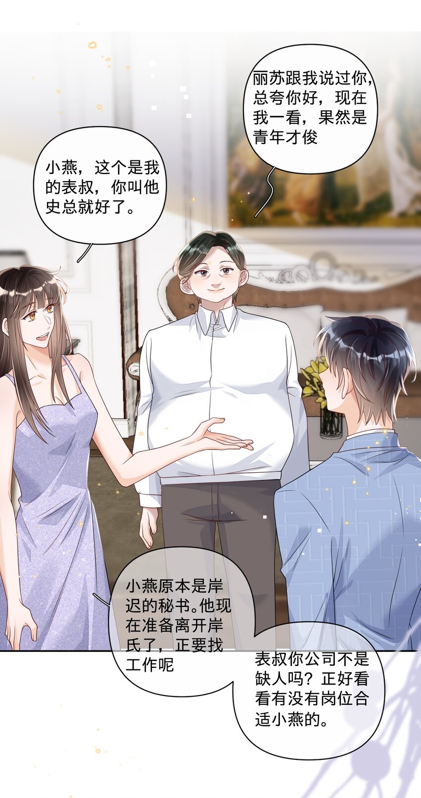 031 白马会所，燕惇的新工作-第31话