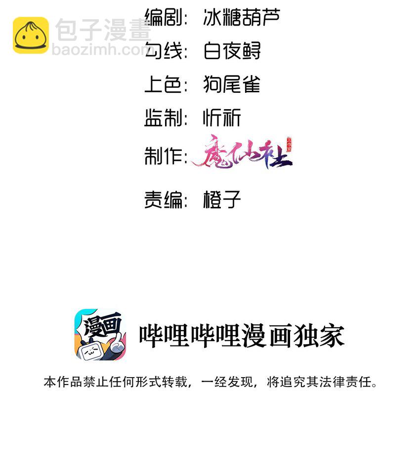 031 白马会所，燕惇的新工作-第31话