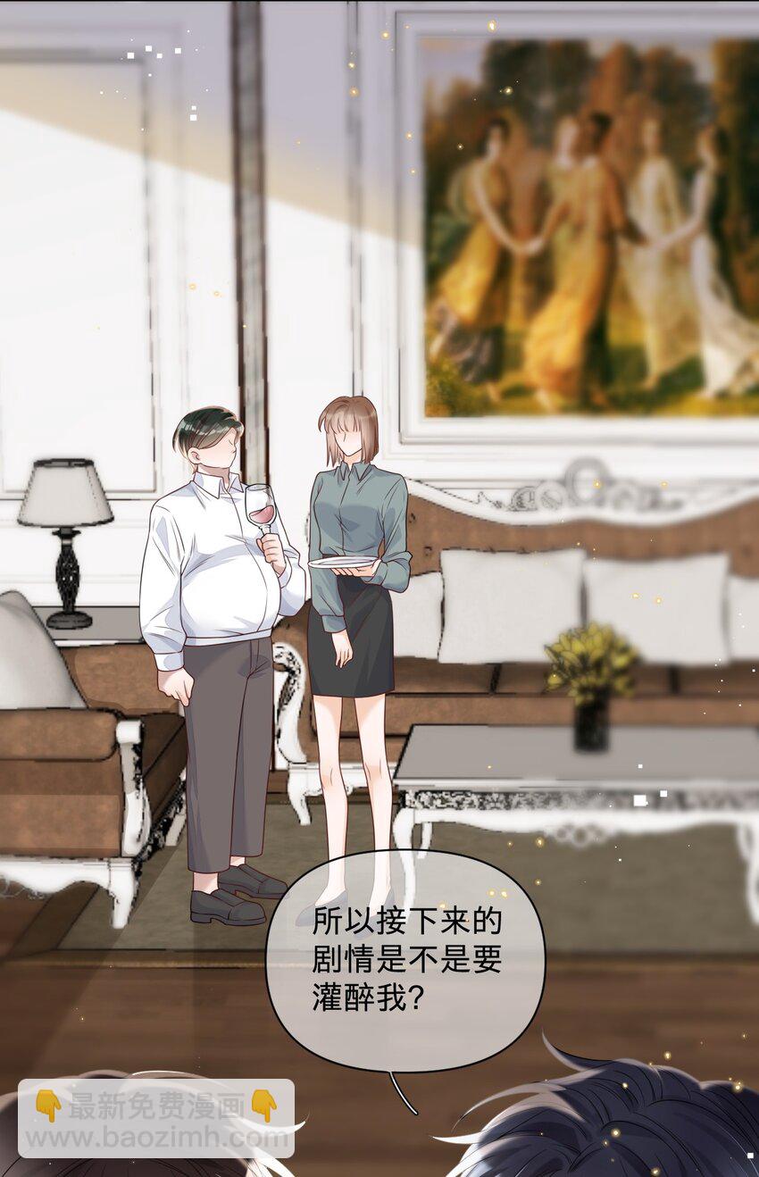 031 白马会所，燕惇的新工作-第31话