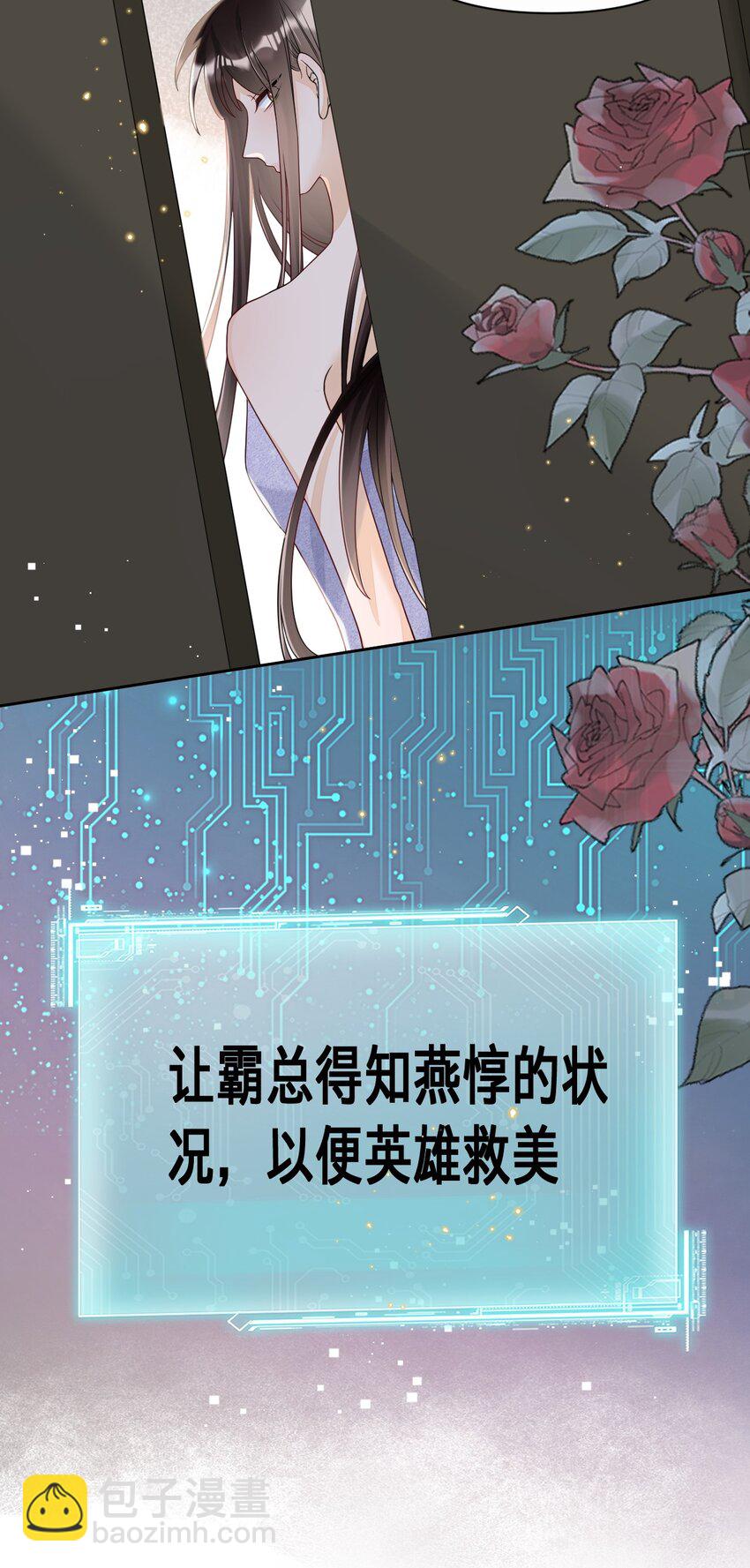 031 白马会所，燕惇的新工作-第31话