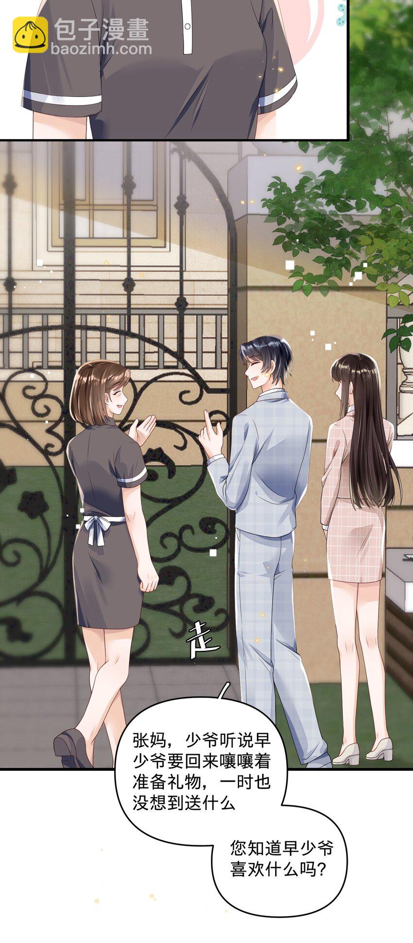 05 你就是万人迷主角-第5话