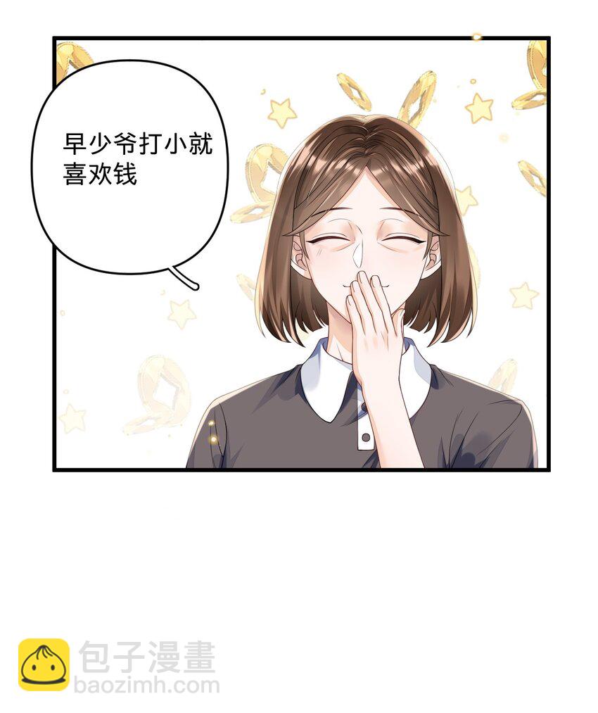 05 你就是万人迷主角-第5话