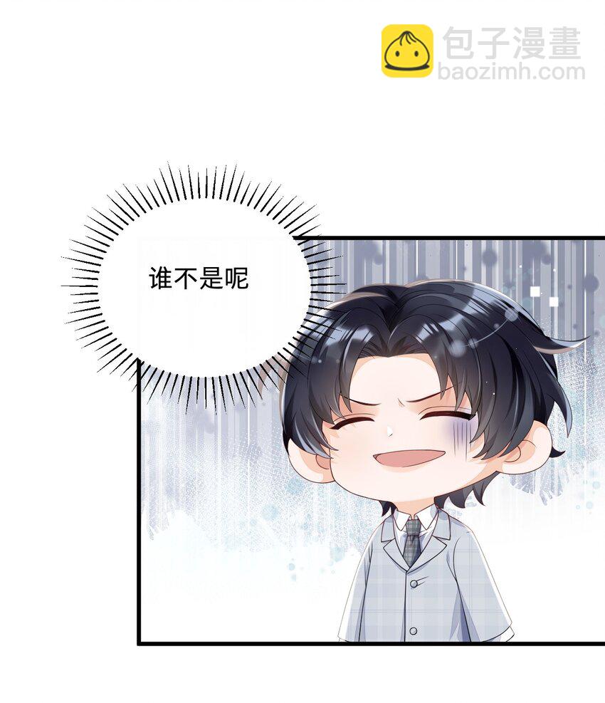 05 你就是万人迷主角-第5话