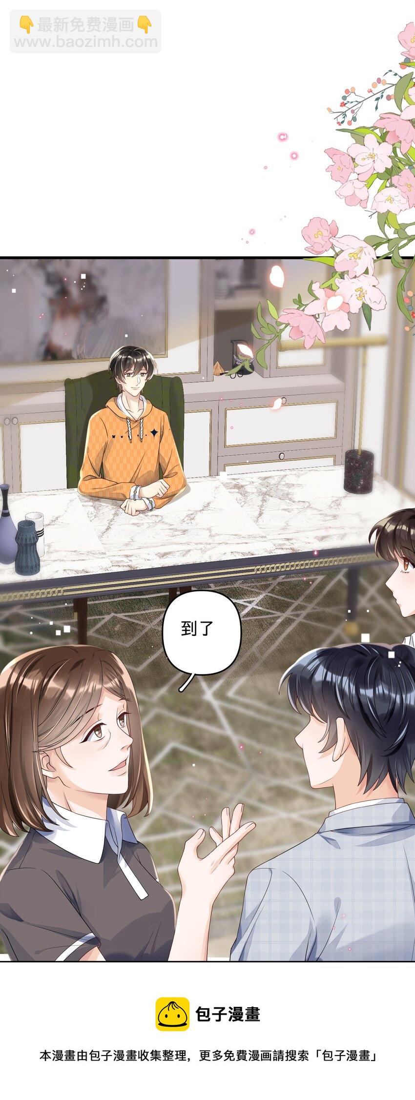 05 你就是万人迷主角-第5话