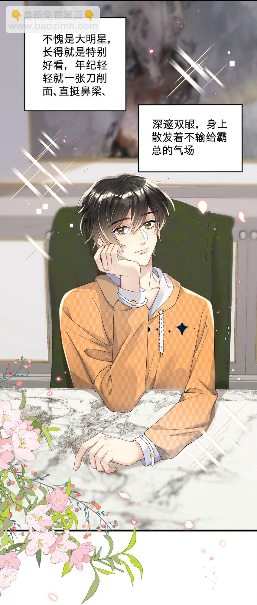 05 你就是万人迷主角-第5话