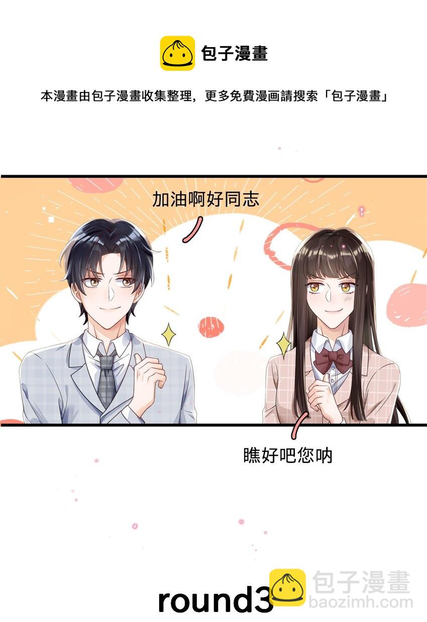 05 你就是万人迷主角-第5话