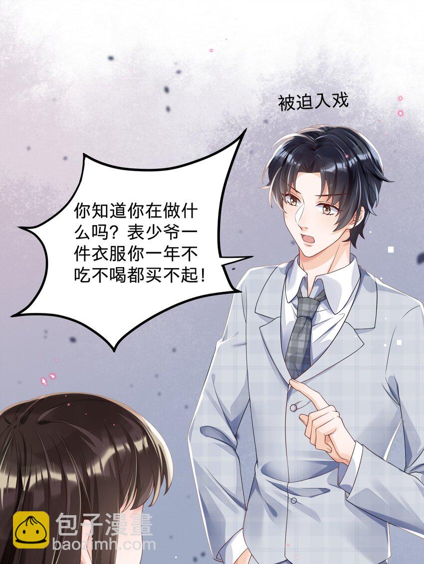 05 你就是万人迷主角-第5话