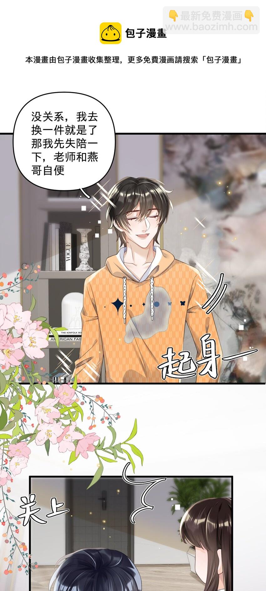 05 你就是万人迷主角-第5话